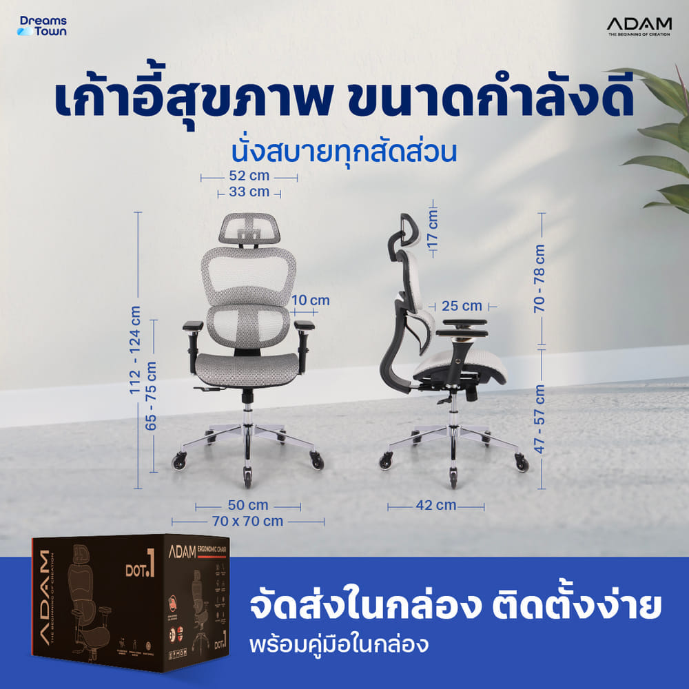เก้าอี้ทำงาน เพื่อสุขภาพ ADAM รุ่น DOT1 ERGO CHAIR SPACE GRAY สีเทา_6
